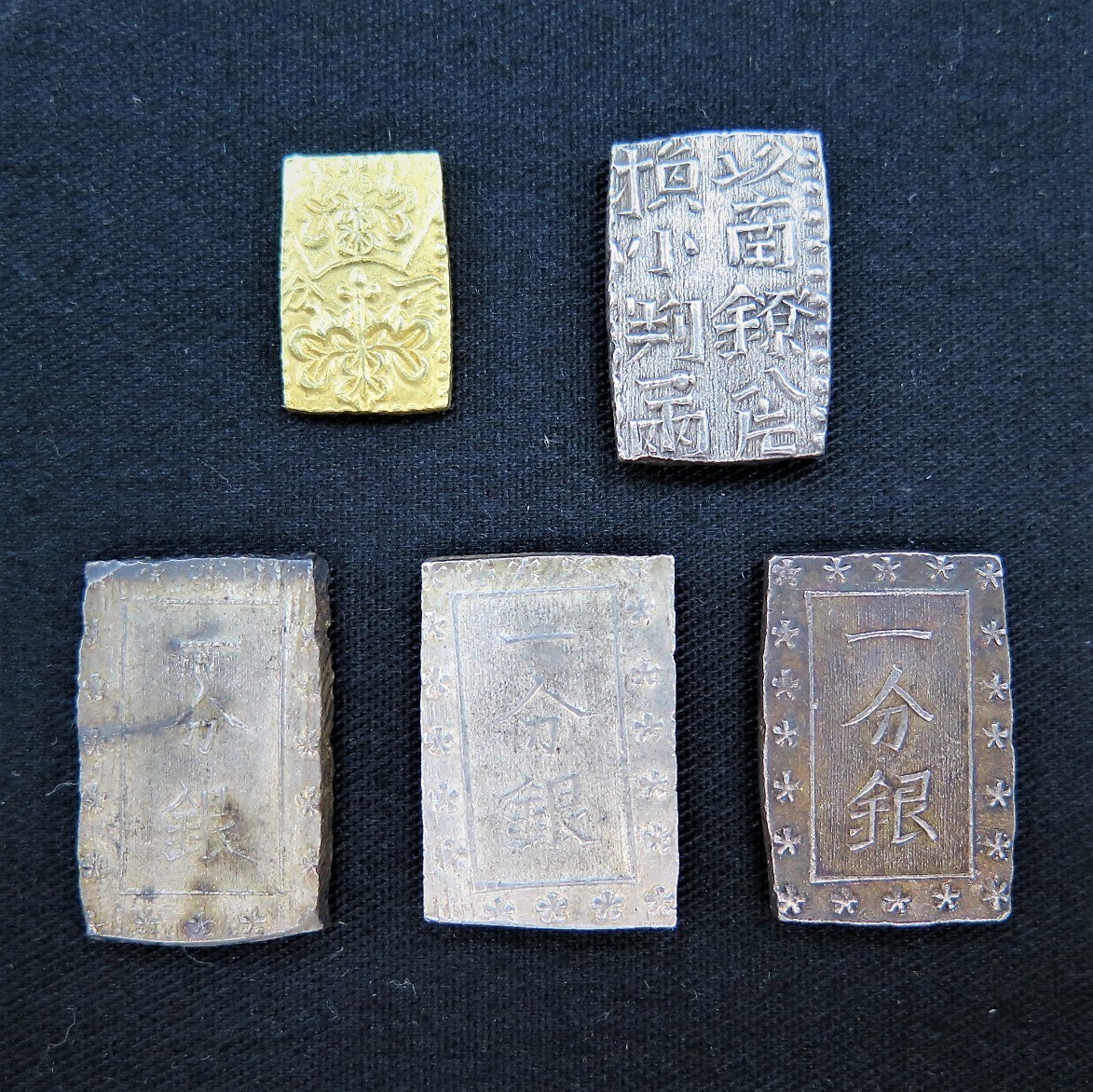 1円~ 古銭 文政一分金/新南鐐二朱銀/安政一分銀/天保一分銀 計5点