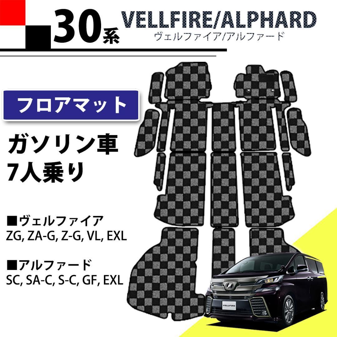 販売情報 アルファード,トヨタ 30系 アルファード ヴェルファイア,7