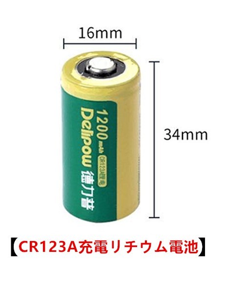 DELIPOW CR123A リチウム 充電式電池 4本セット 3V 1200mah lc 16340 充電式電池 高品質ブランド品「800-0116」送料無料_画像3