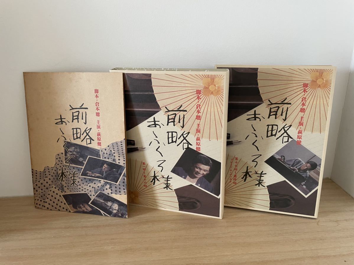 前略おふくろ様、前略おふくろ様Ⅱ DVD-BOX オンラインストア特注 本
