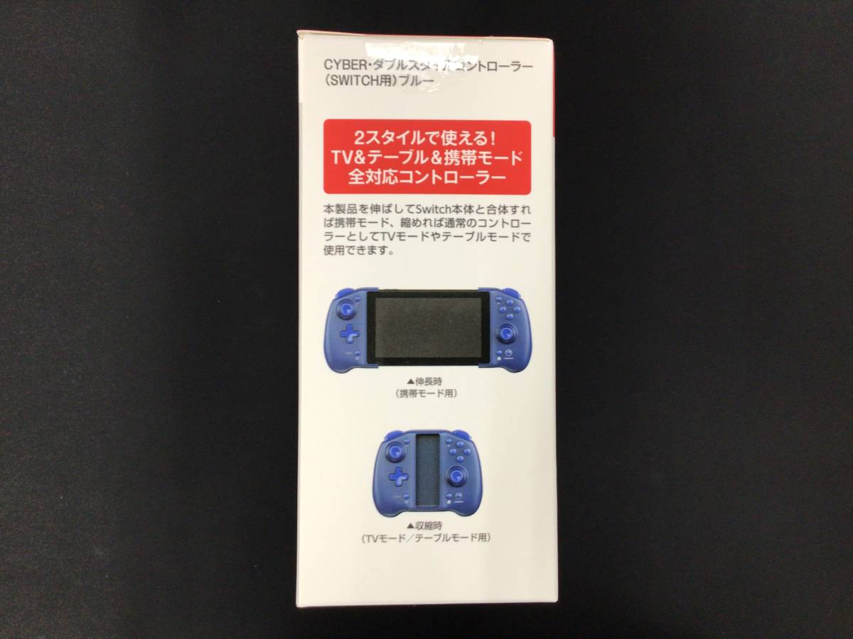 【新品未開封Switchコントローラー】CYBER ダブルスタイルコントローラー(SWITCH用) ブルー_画像4