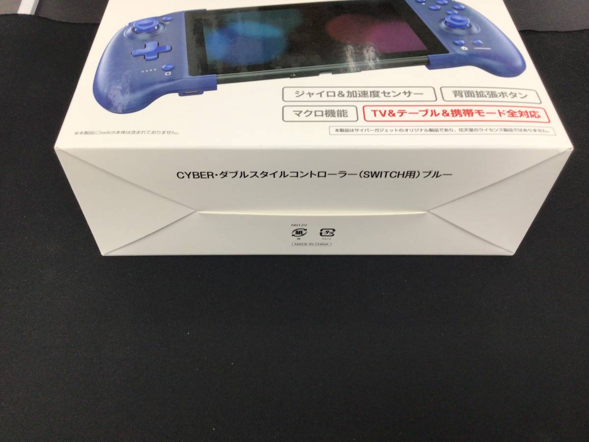 【新品未開封Switchコントローラー】CYBER ダブルスタイルコントローラー(SWITCH用) ブルー_画像6