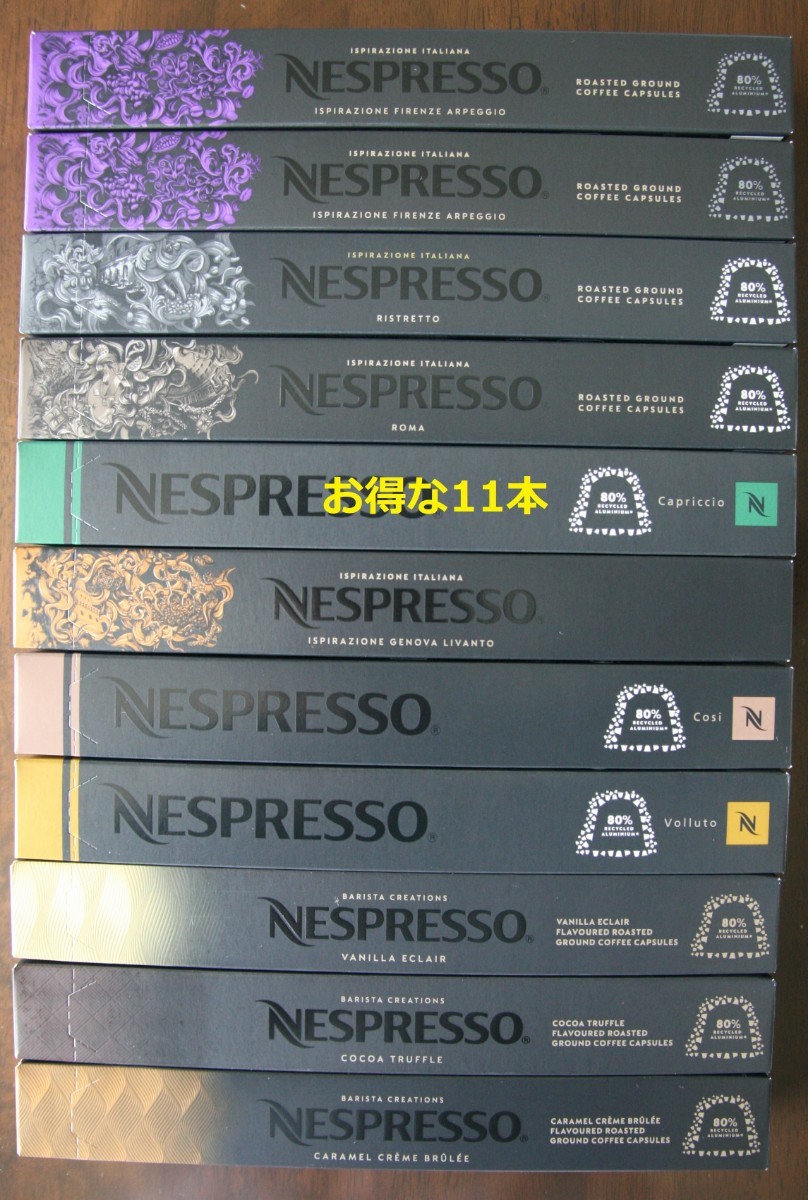 お得な11本 ネスプレッソカプセル www.erpyme.cl