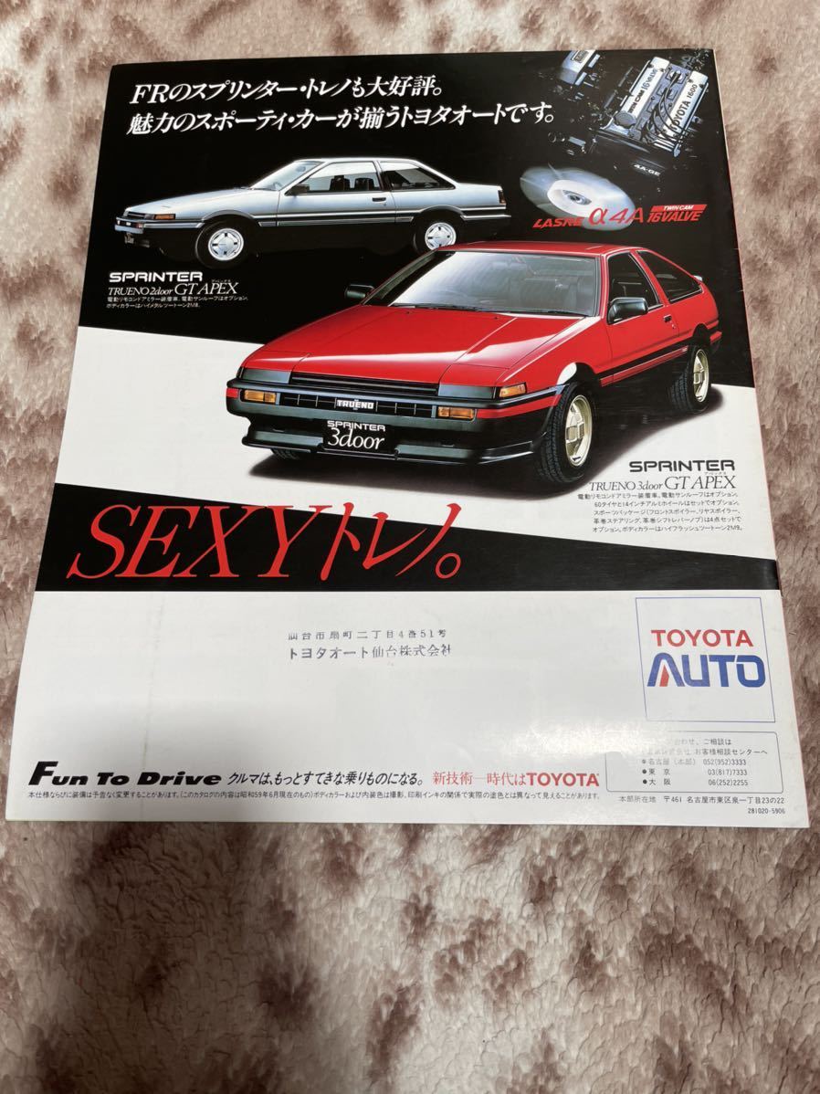 MR2 TOYOTA パンフレット　カタログ　当時物　稀少品　_画像2