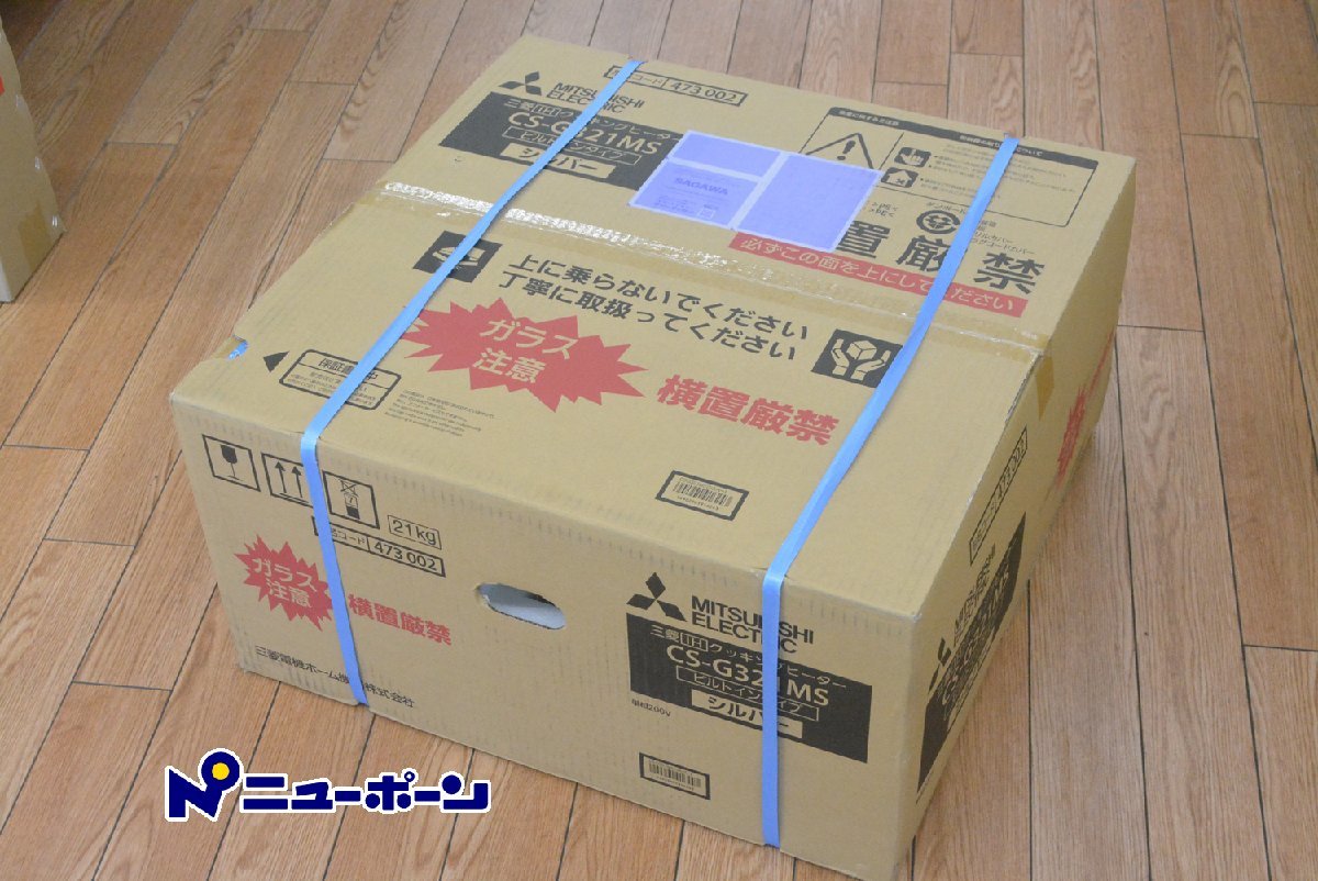 25520円 卸直営 三菱 IHクッキングヒーター ビルトイン CS-G321MS
