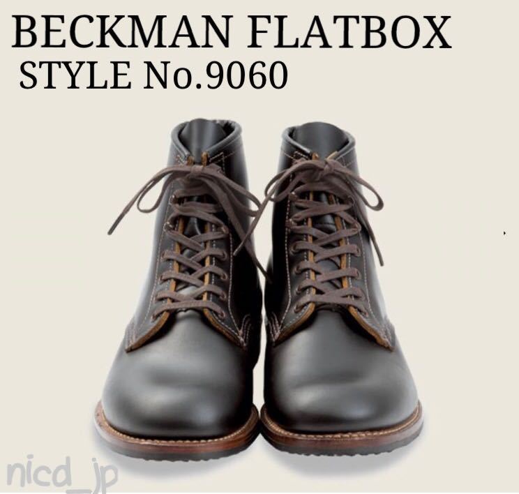 毎日特売 9060 WING RED ベックマン 27cm フラットボックス ブーツ