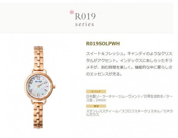 [ regular price 18700 jpy ] new goods ( box less / instructions less )Rubin Rosa/ ruby n Rosa R019SOLPWH [ ruby n Rosa solar wristwatch ][LADYS/ lady's ]