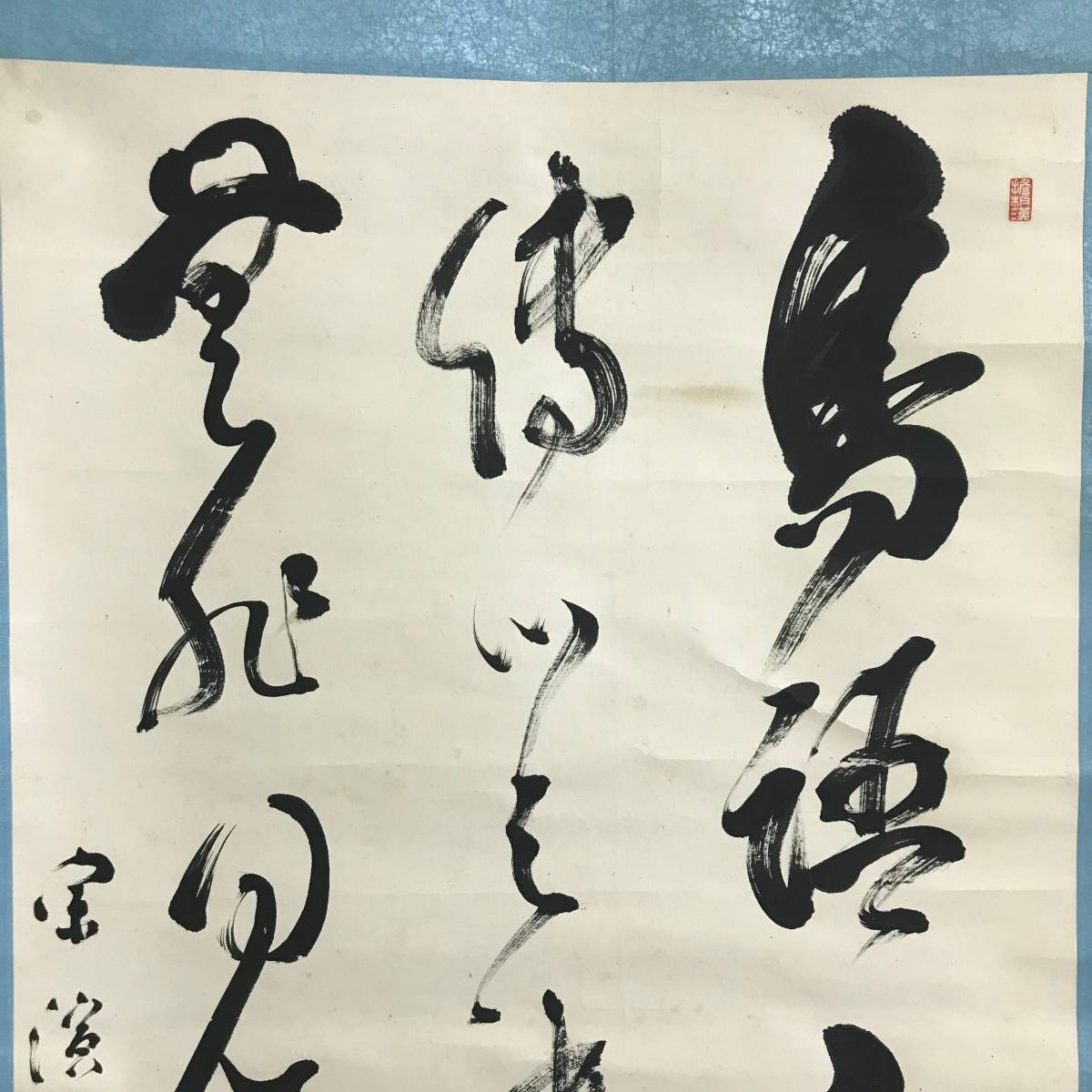 釈宗演 書掛軸 洪嶽宗演 臨済宗円覚寺派2代管長 夏雲多奇峰 人気定番