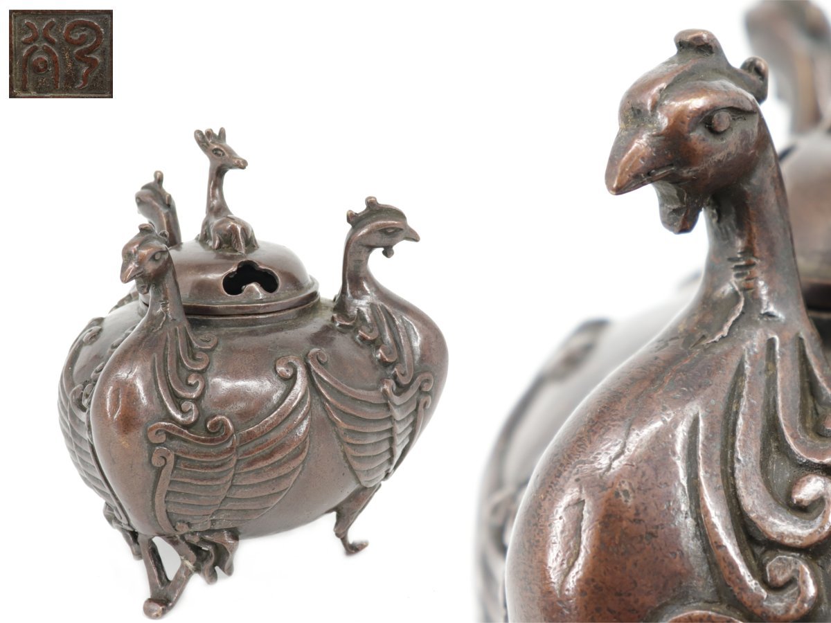 銅製 香炉 三足香炉 鳳凰 孔雀 麒麟摘 在印在銘 香道具 A167のサムネイル