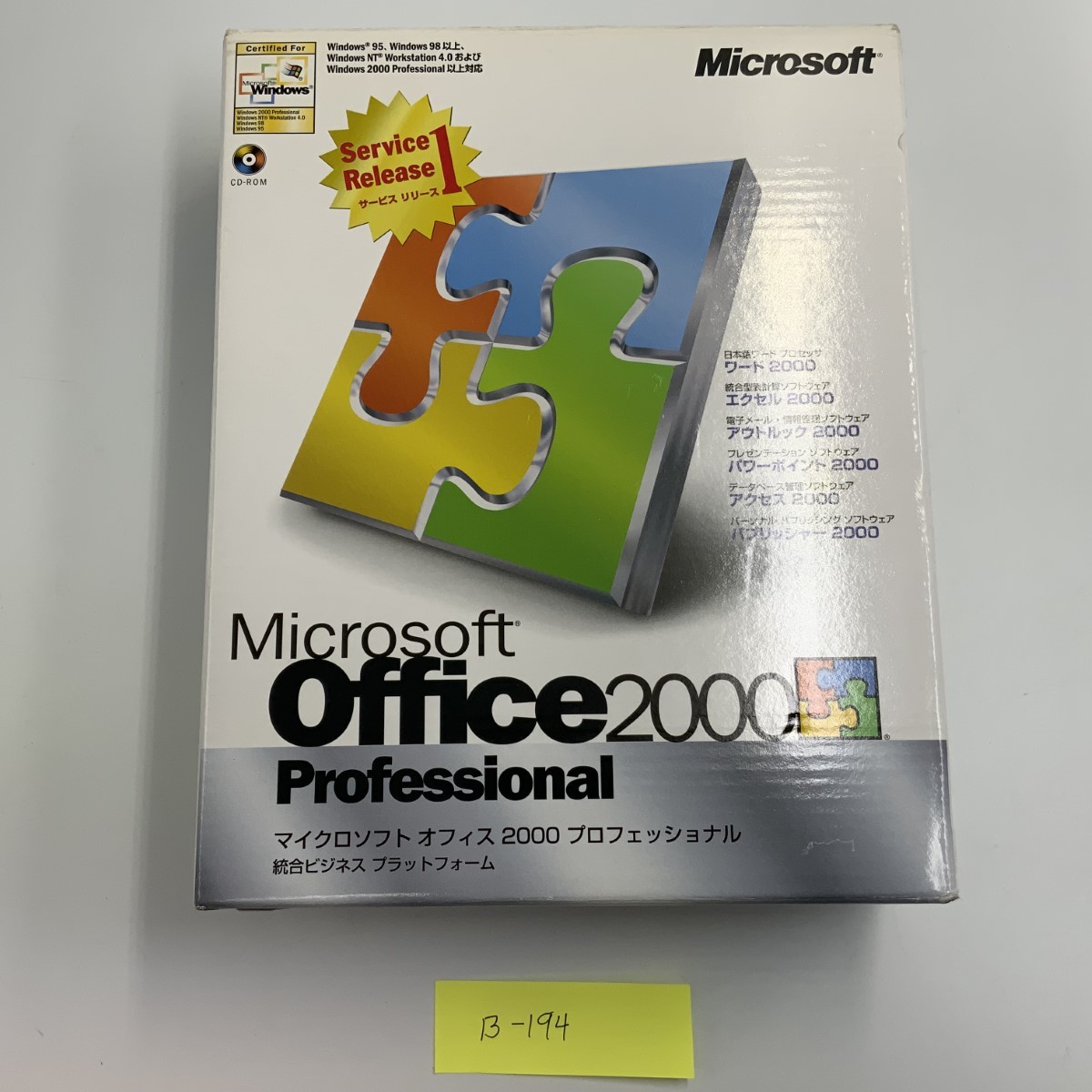 Microsoft Office 2000 Professional Service Release 1 word / Excel / out look / power Point / access B-194