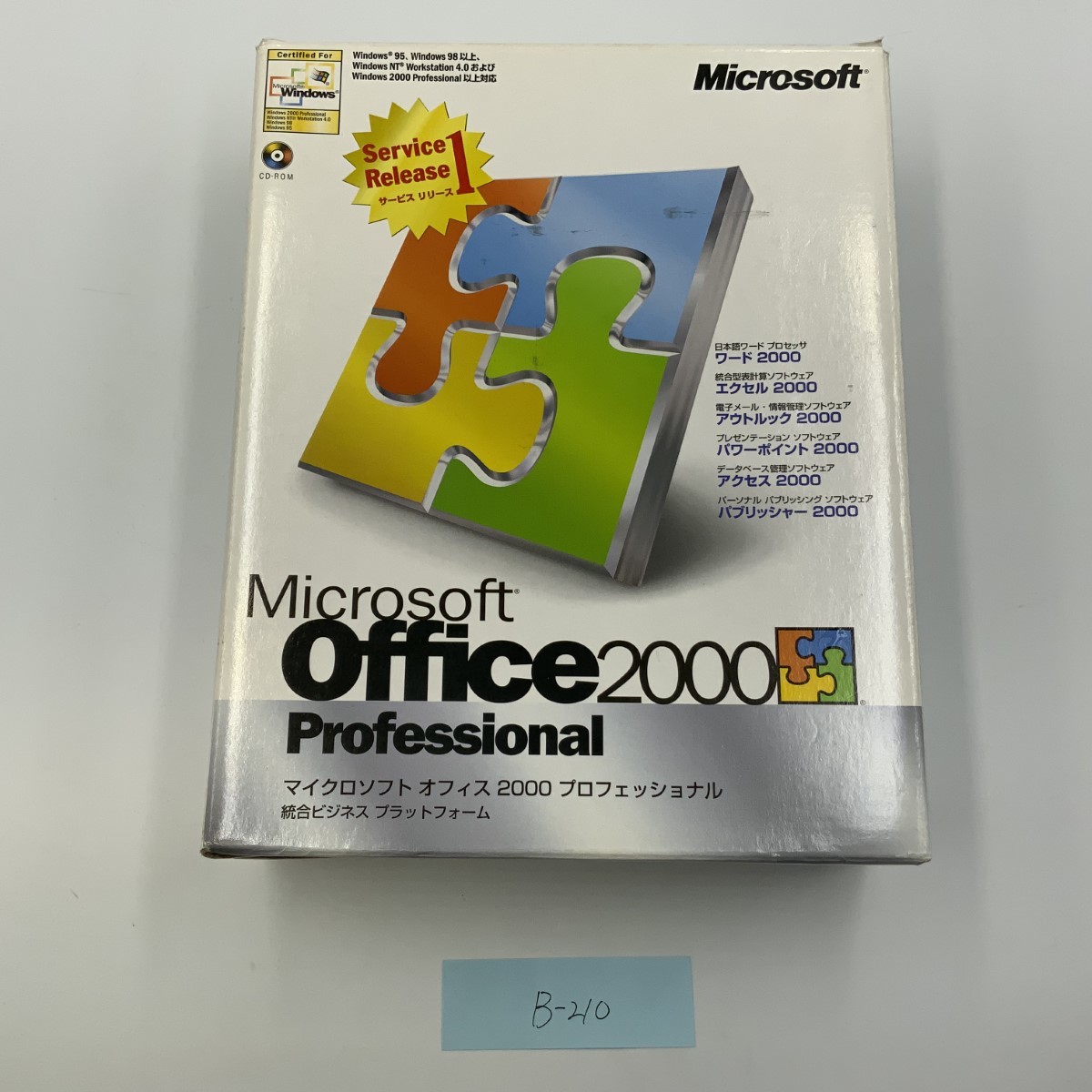 Microsoft Office 2000 Professional Service Release 1 word / Excel / out look / power Point / access B-210