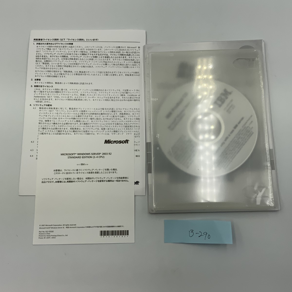 未使用 Microsoft Windows Server 2003 R2 Standard Edition 1 未使用 Microsoft Windows Server 2003 R2 Standard Edition 1