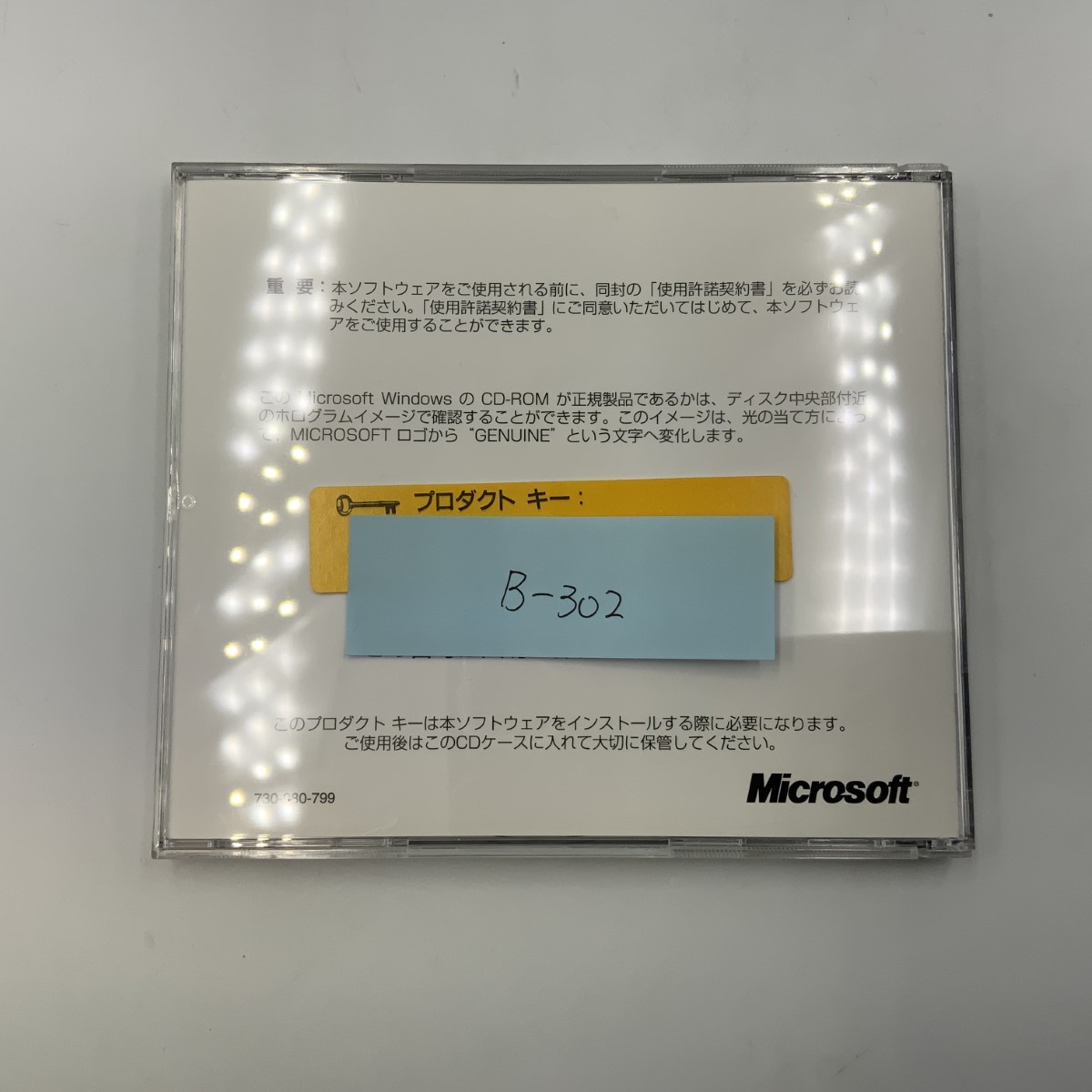 Microsoft Windows 98 Upgrade アップグレード B-302_画像3