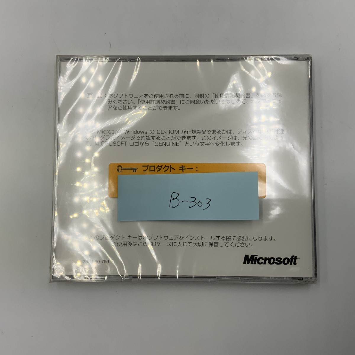 未開封 Microsoft Windows 98 Upgrade アップグレード B-303_画像3