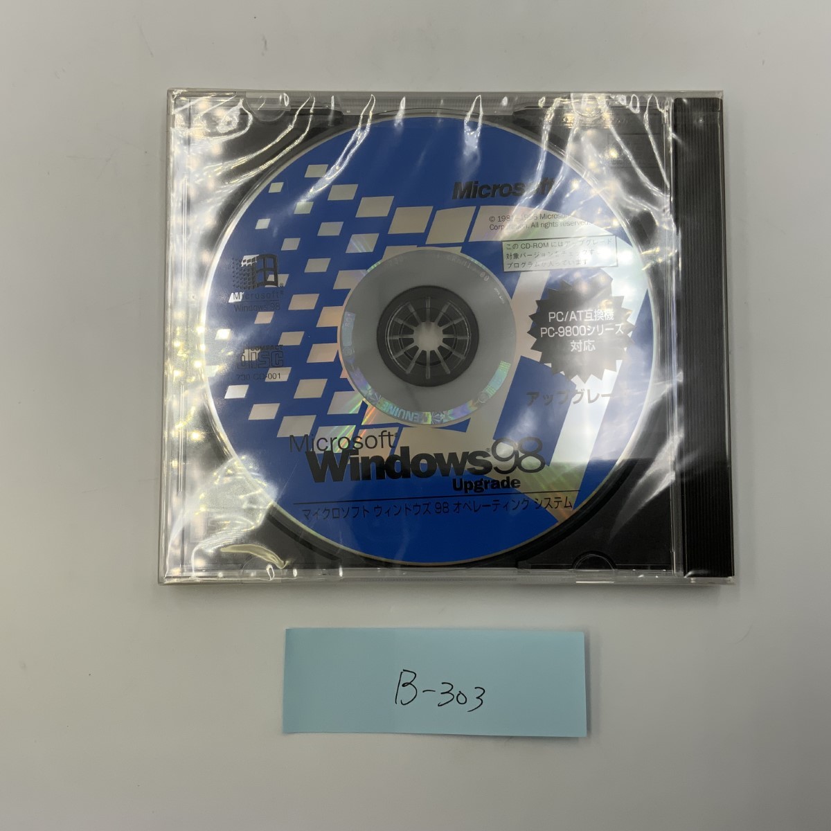 未開封 Microsoft Windows 98 Upgrade アップグレード B-303_画像1