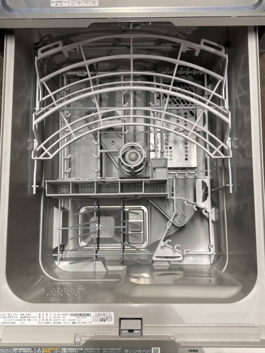 札幌発 リンナイ 食器洗い乾燥機 RKW-404A 2018年製 モデルルーム展示品 未使用