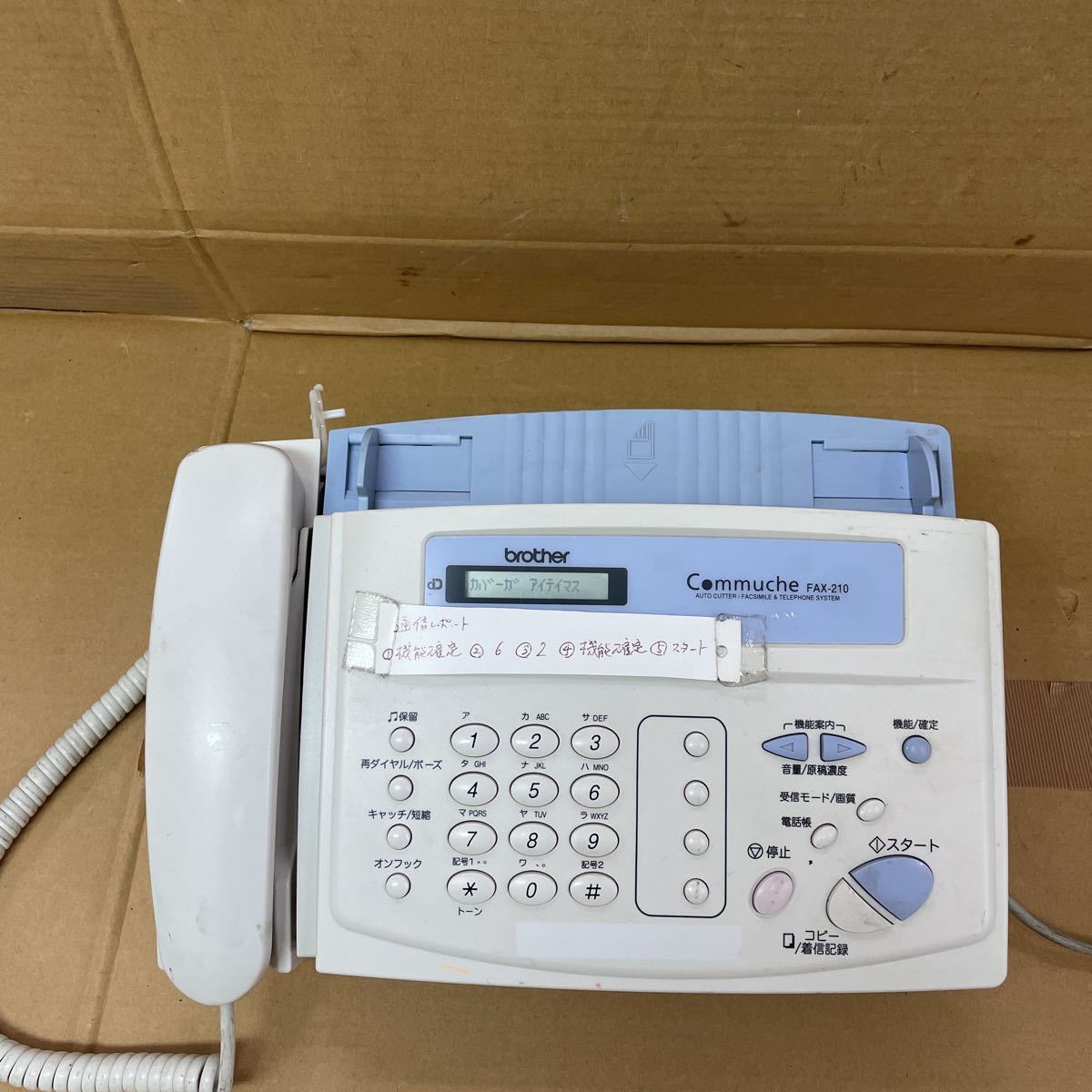 超特価 brother ブラザー パーソナル 感熱紙 ファクシミリ FAX-210