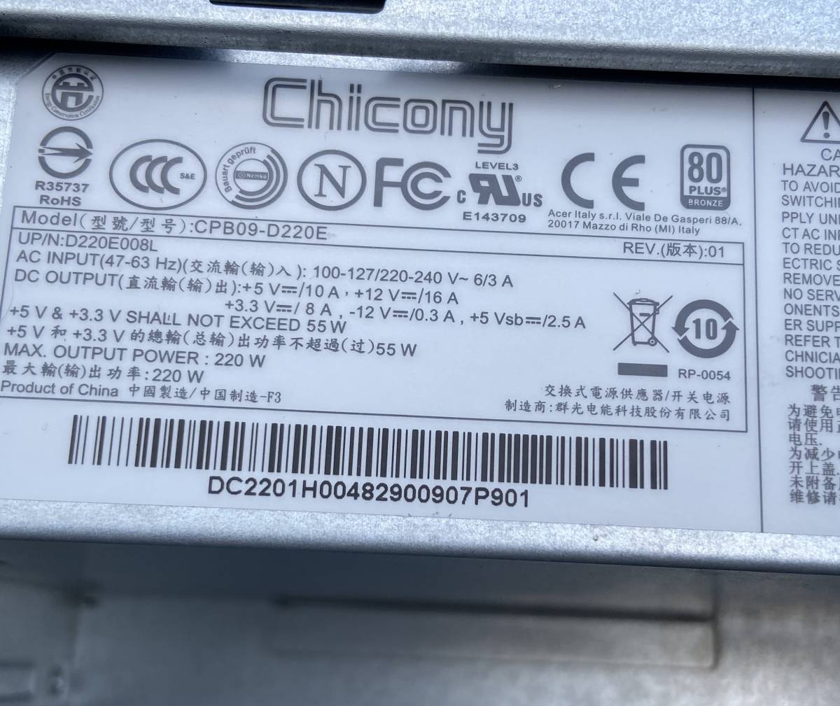【訳有】Acer XC-885由来 電源付き PCケース 条件付きMini-ITX対応可 / Chicony 220W電源 CPB0-D220E DVDドライブ SATAケーブル2本_画像10
