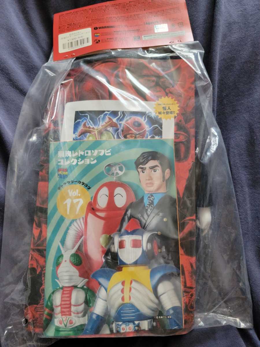 レア 仮面ライダー ストロンガー レトロソフビ フィギュア 百目
