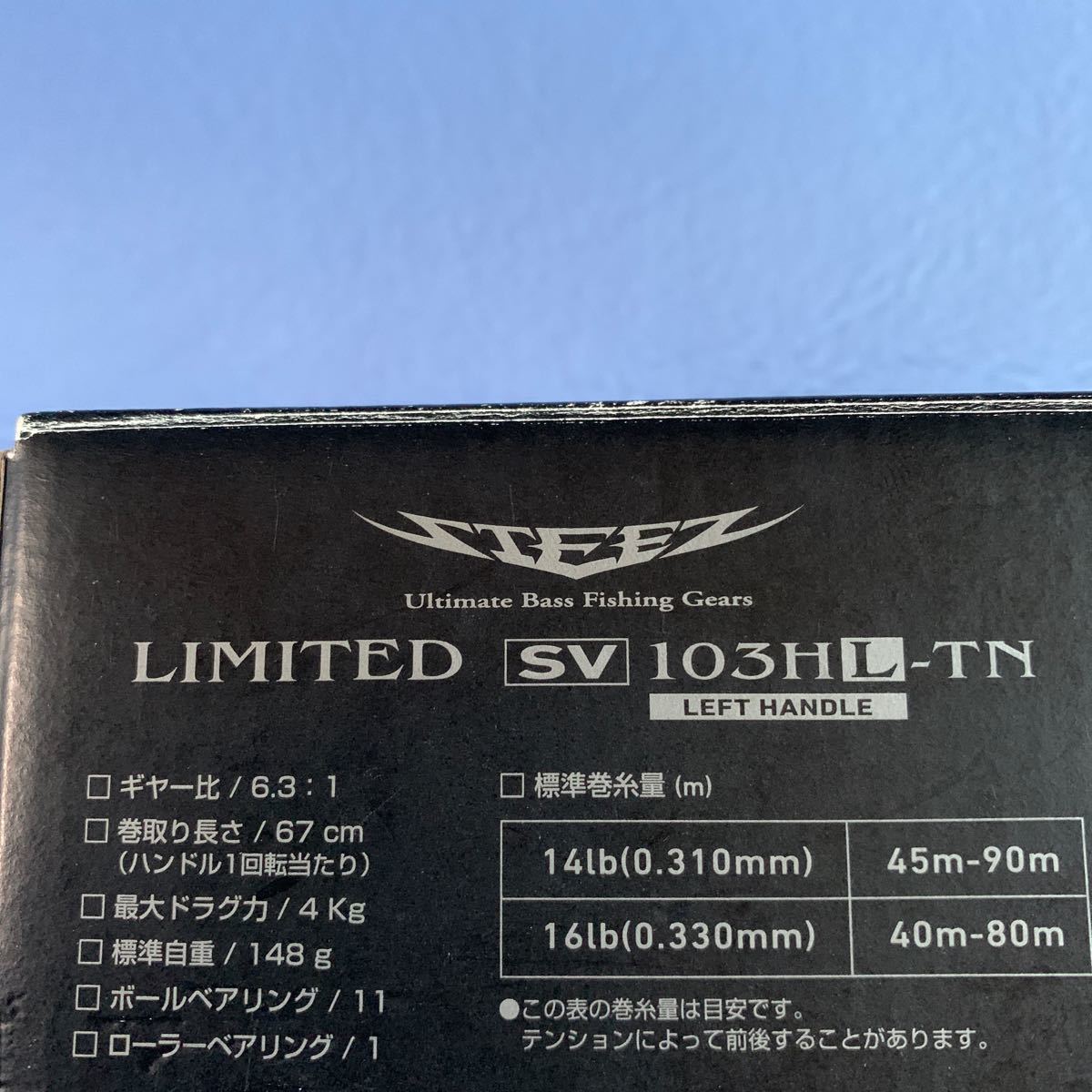 値下げ ダイワ スティーズ リミテッドSV103HL-TN DAIWA STEEZ LTD