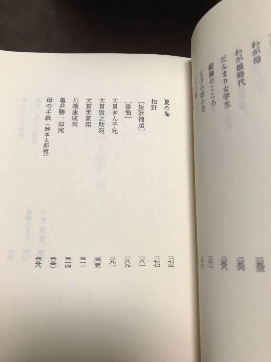 岡本かの子全集　全12巻　ちくま文庫　全巻初版第一刷　帯カバー栞完備　未読美品_画像8