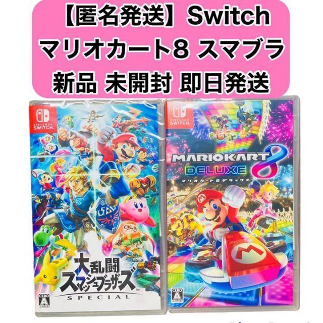 新品未開封】 大乱闘スマブラsp スプラトゥーン3 マリオカート8DX