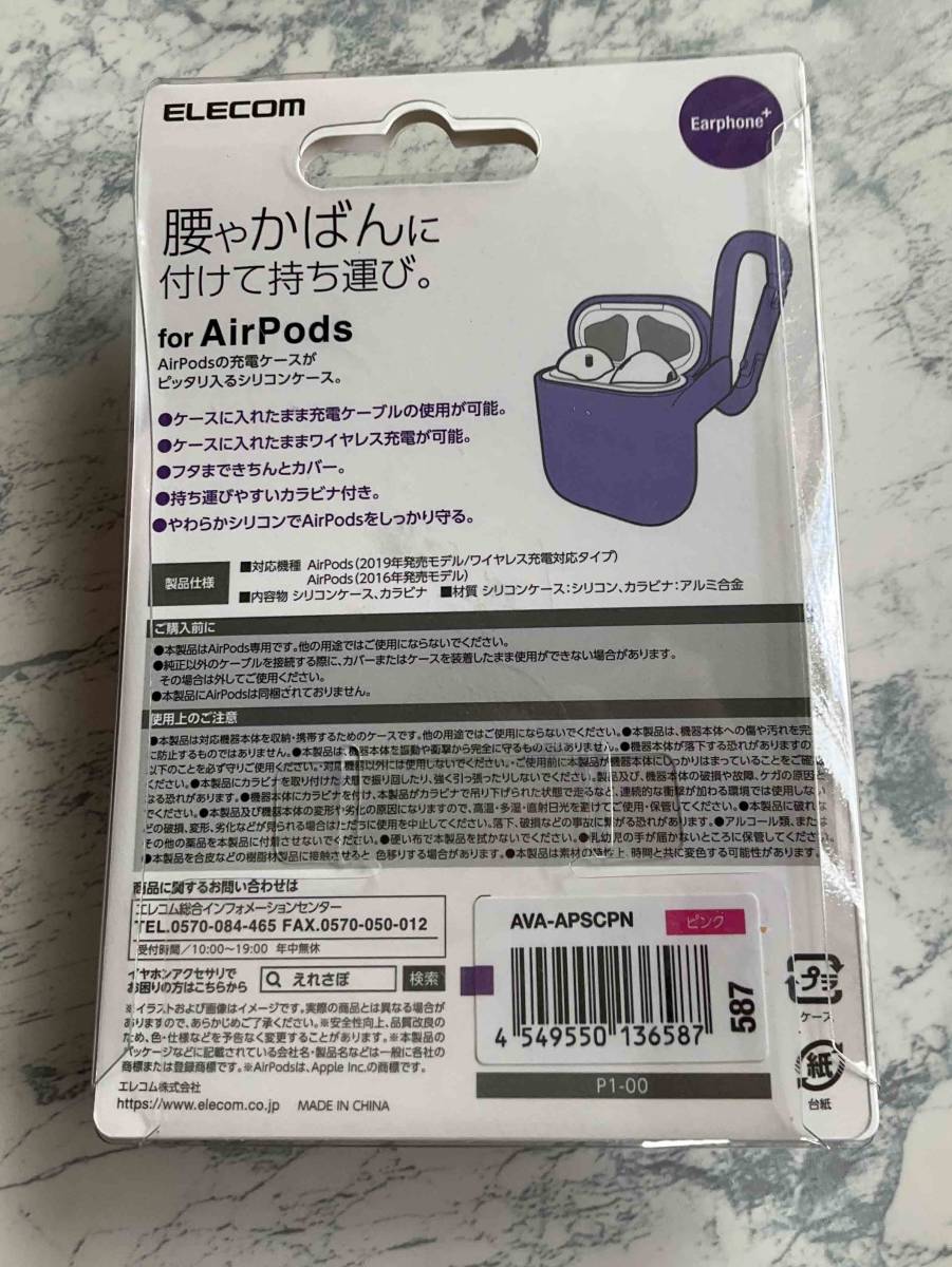 未使用 エレコム AirPods 用 シリコンケース ワイヤレス 充電対応 エアーポッズ 対応 アクセサリ ケース カバー ピンク：AVA-APSCPN_画像2