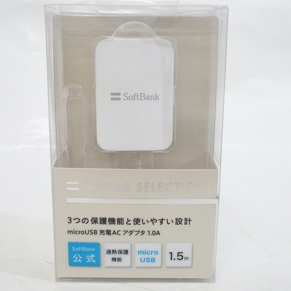 f002 Y1 未使用 ソフトバンク SoftBank SELECTION microUSB 充電ACアダプター 1.0A 1.5m スマーフォン用 3点セット 保管品_画像2