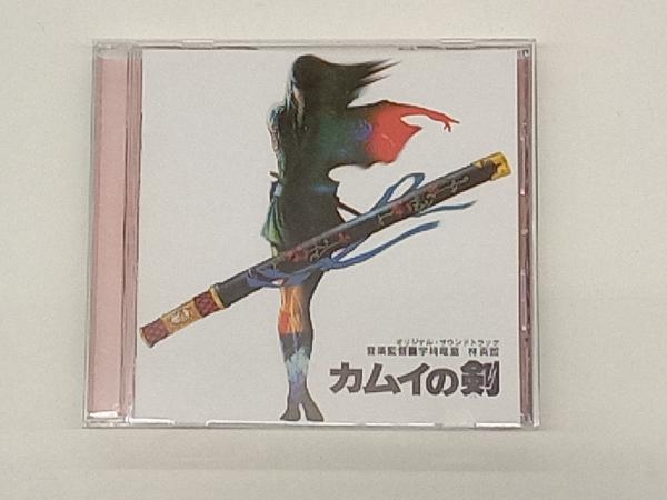 宇崎竜童 Cd カムイの剣 サウンドトラック Www Eco Ecurie Fr 宇崎竜童 Cd カムイの剣 サウンドトラック Www Eco Ecurie Fr