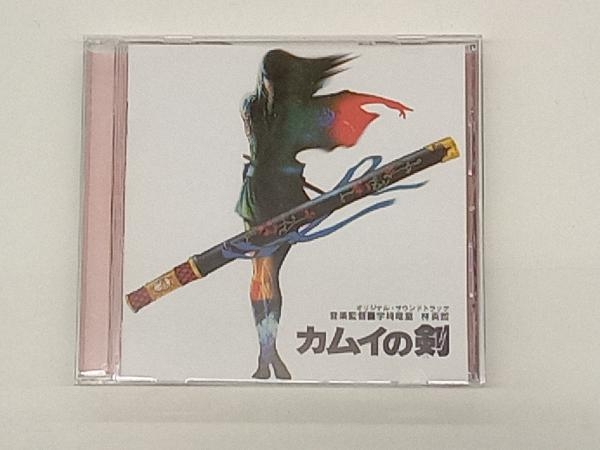 宇崎竜童 Cd カムイの剣 サウンドトラック Www Eco Ecurie Fr