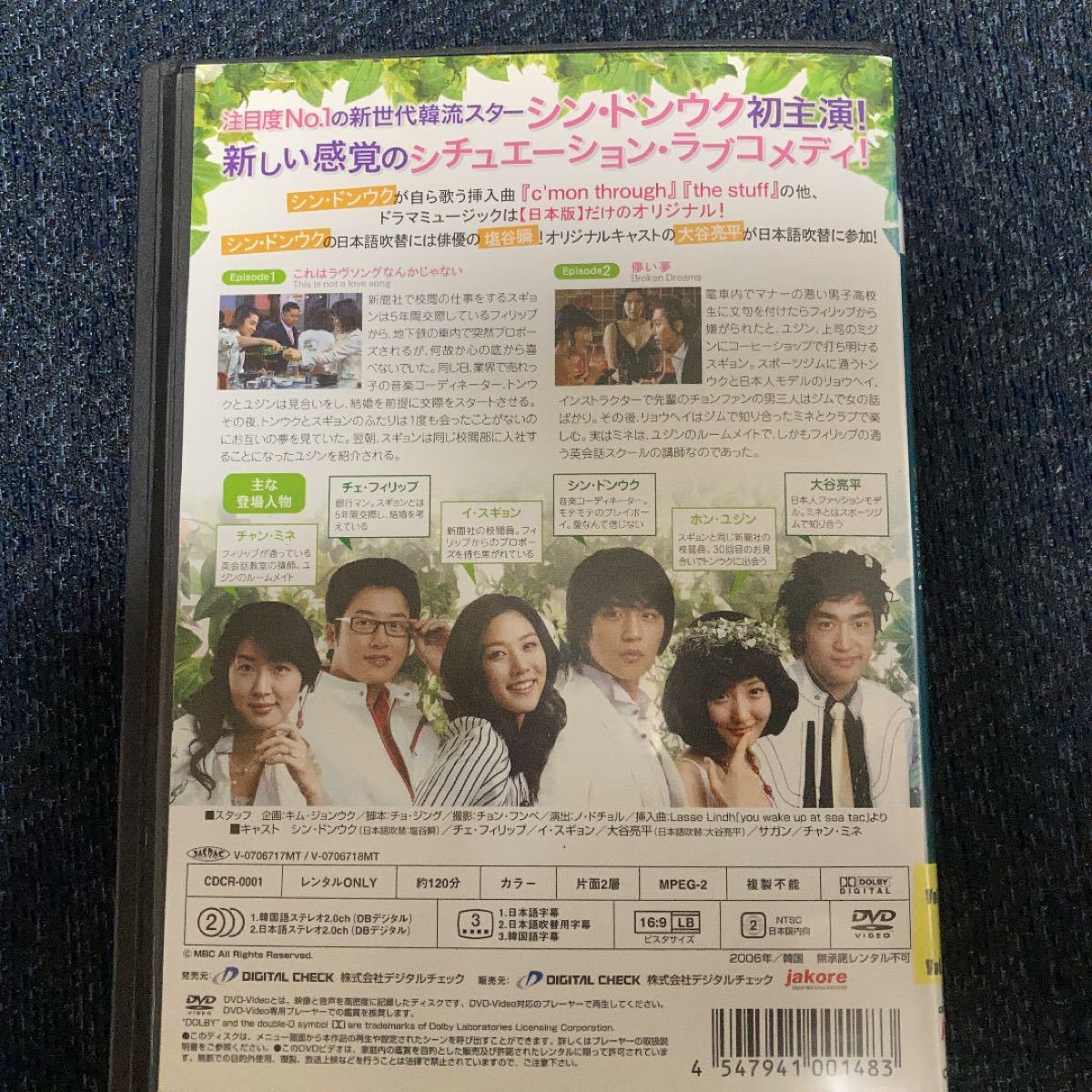 【韓国ドラマ】ソウルメイト★DVD6枚セット★レンタル落ち・中古品