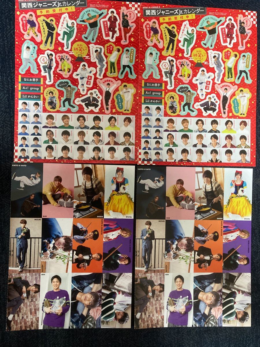 Myojo厚紙カードデーターカード ジャニーズ・ジャニーズJr Myojo厚紙カードデーターカード ジャニーズ・ジャニーズJr