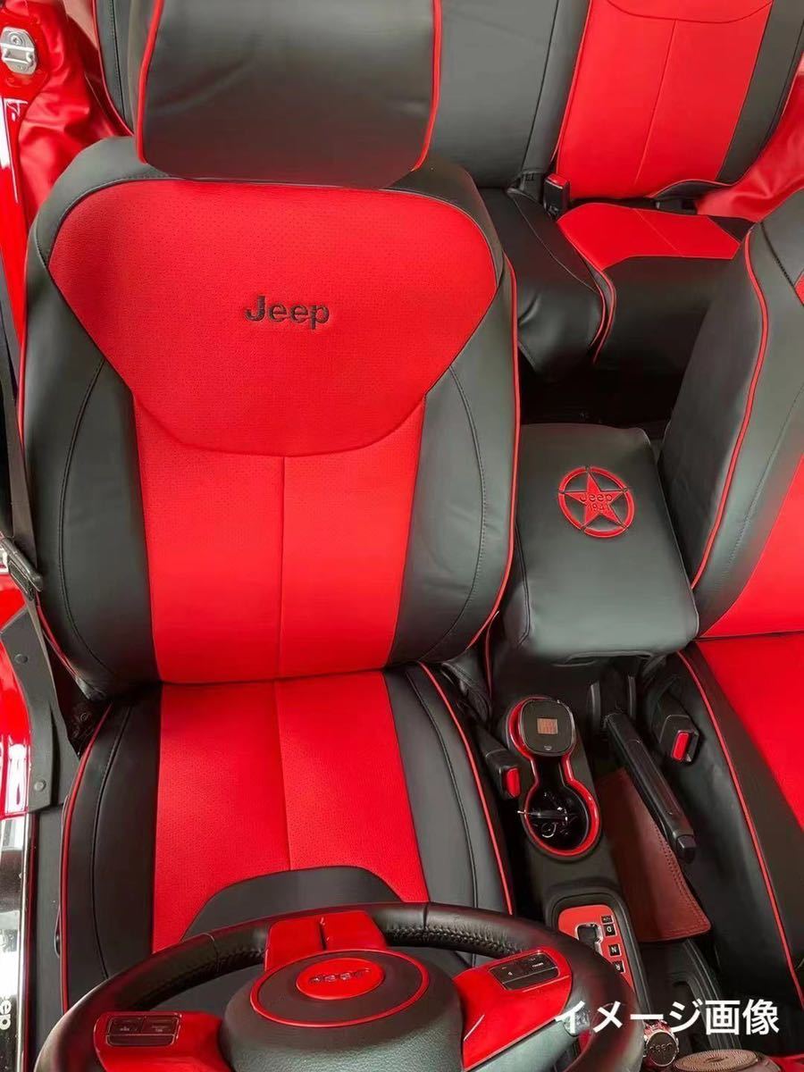定番の冬ギフト dotty シートカバー Jeep ラングラーJK その他
