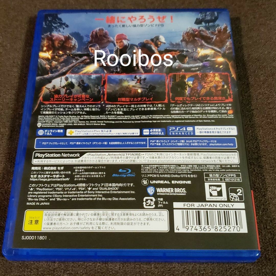 【PS4】【プレステ4】バック・フォー・ブラッド BACK 4 BLOOD 中古