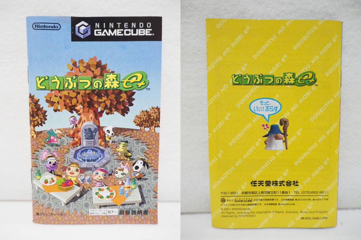 どうぶつの森e+ メモリーカード付 ゲームキューブ 任天堂 GC どうぶつの森e+ メモリーカード付 ゲームキューブ 任天堂 GC