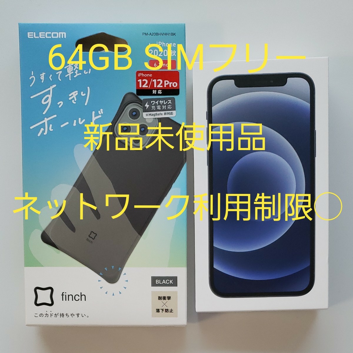 ケース付】iPhone12 64GB Black SIMフリー|Yahoo!フリマ(旧PayPay