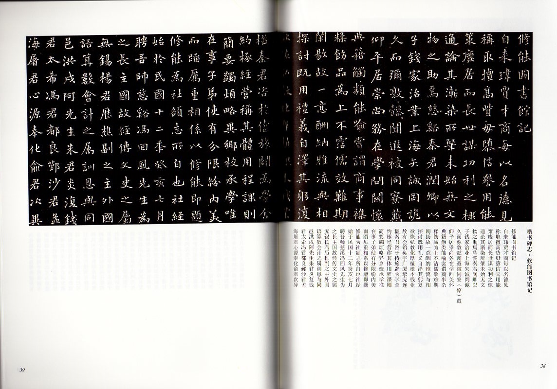 9787540130527　沙孟海作品　さ もうかい　中国最も代表的な書法作品第2版　中国語書道_画像3