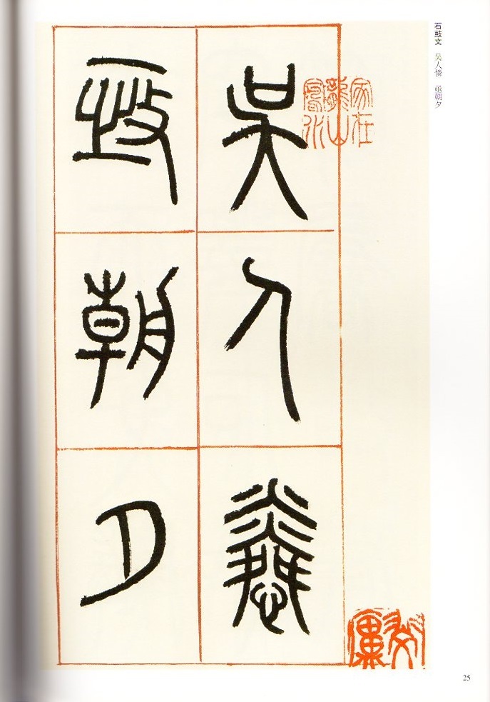 9787514919363tou stone . tensho small window . chronicle stone hand drum writing . stone length pine tensho pcs. Kiyoshi fee tensho name house sutra Chinese calligraphy 