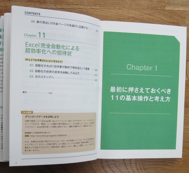 Excel最強の教科書　完全版_画像6