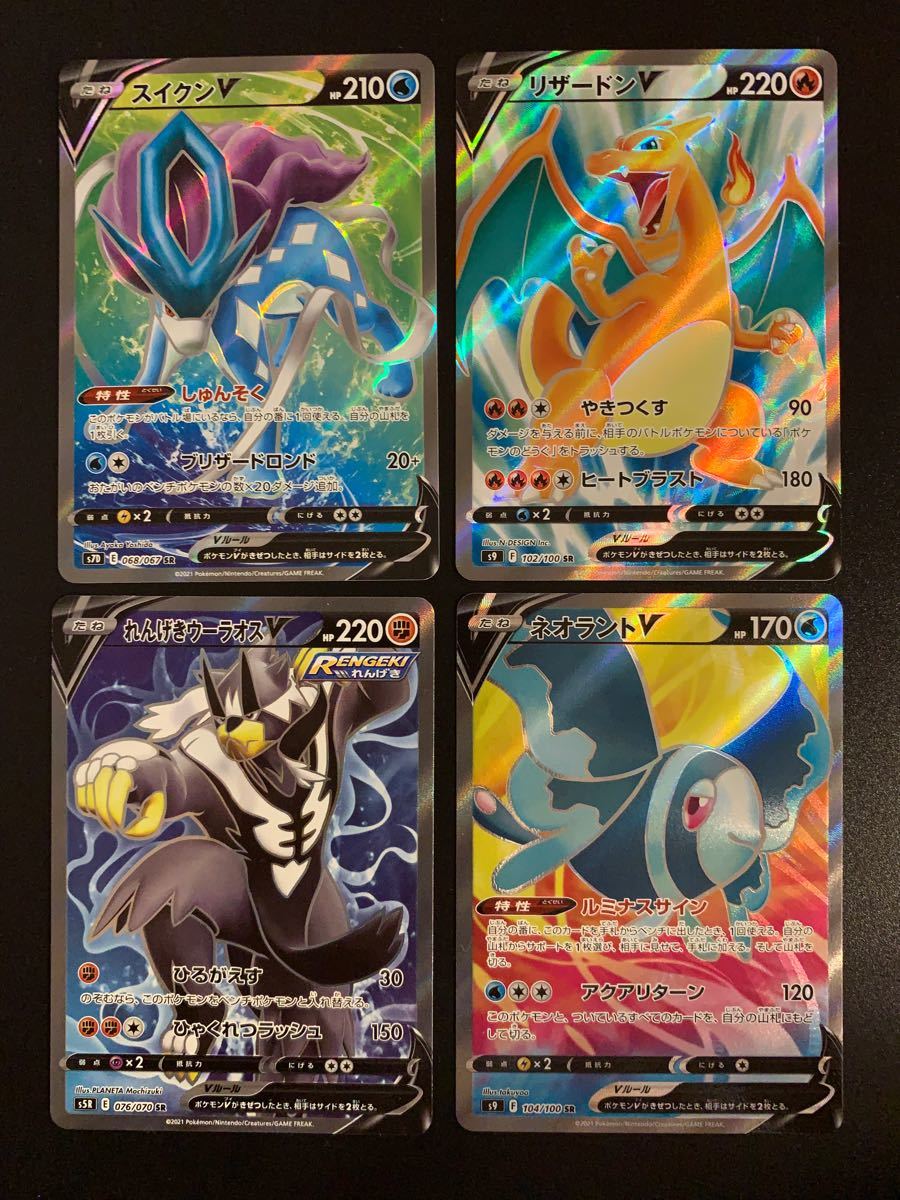 ポケモンカード 人気ポケモン SR 4枚セット 微キズ特価品|Yahoo ポケモンカード 人気ポケモン SR 4枚セット 微キズ特価品|Yahoo