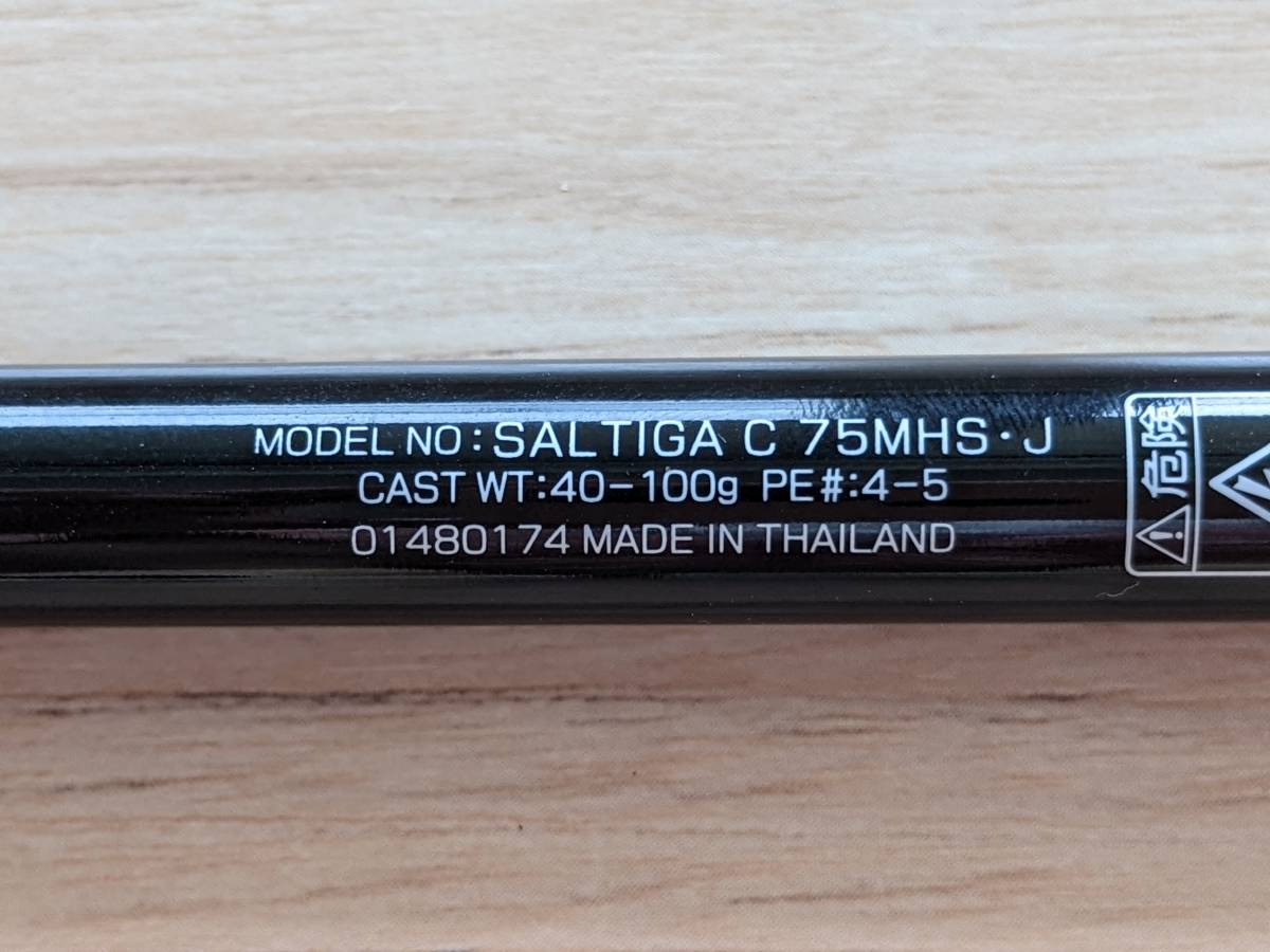 ダイワ DAIWA ソルティガ SALTIGA C 75MHS J キャスティング キハダ