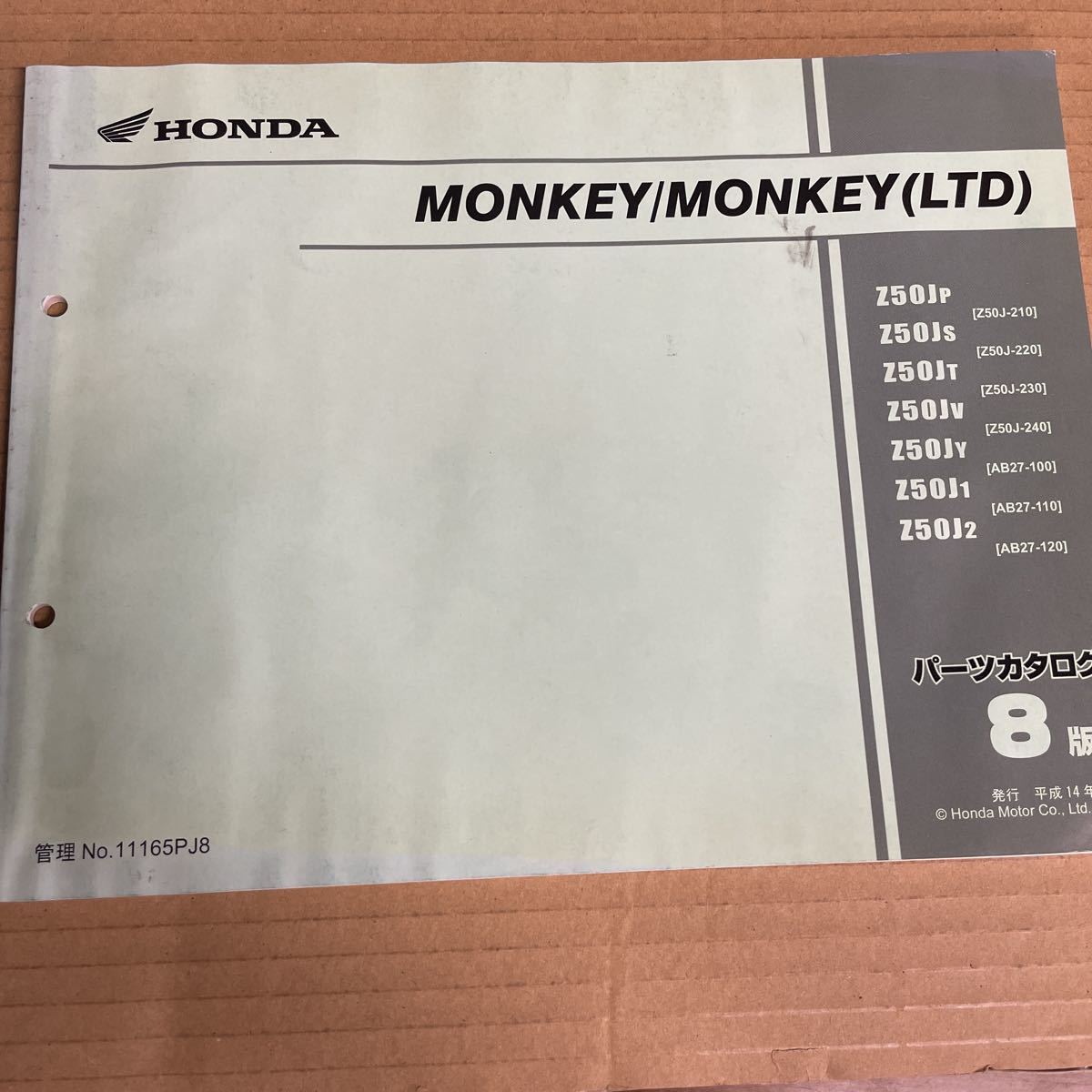  Honda Monkey parts list Z50J AB27 HM357