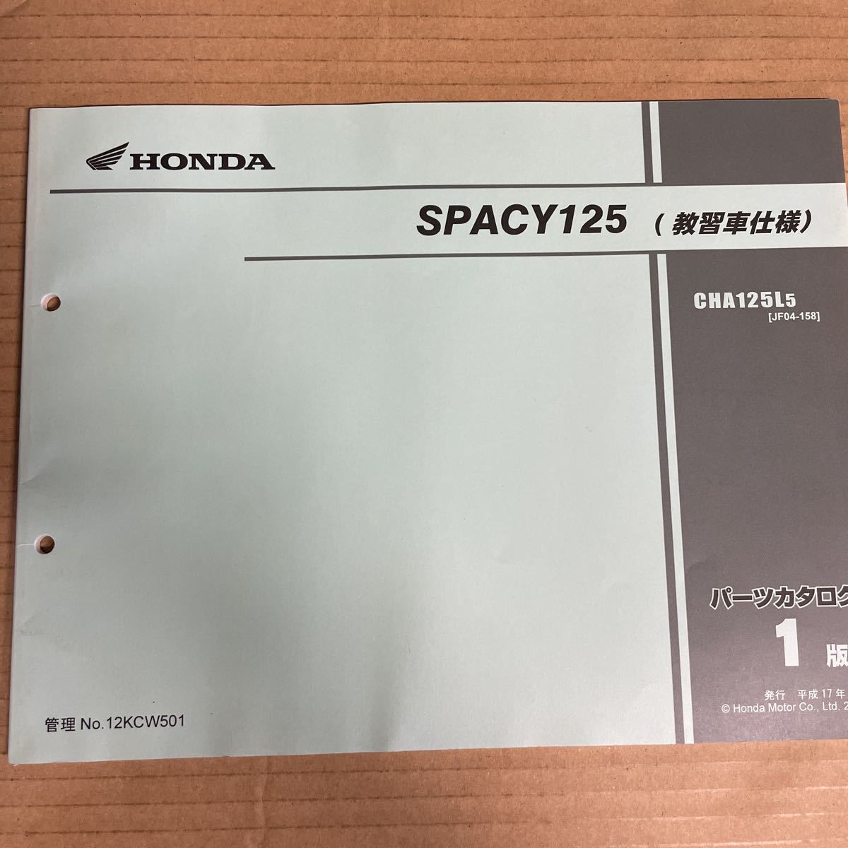 Honda Spacy 125 training car specification parts list JF04 HM435