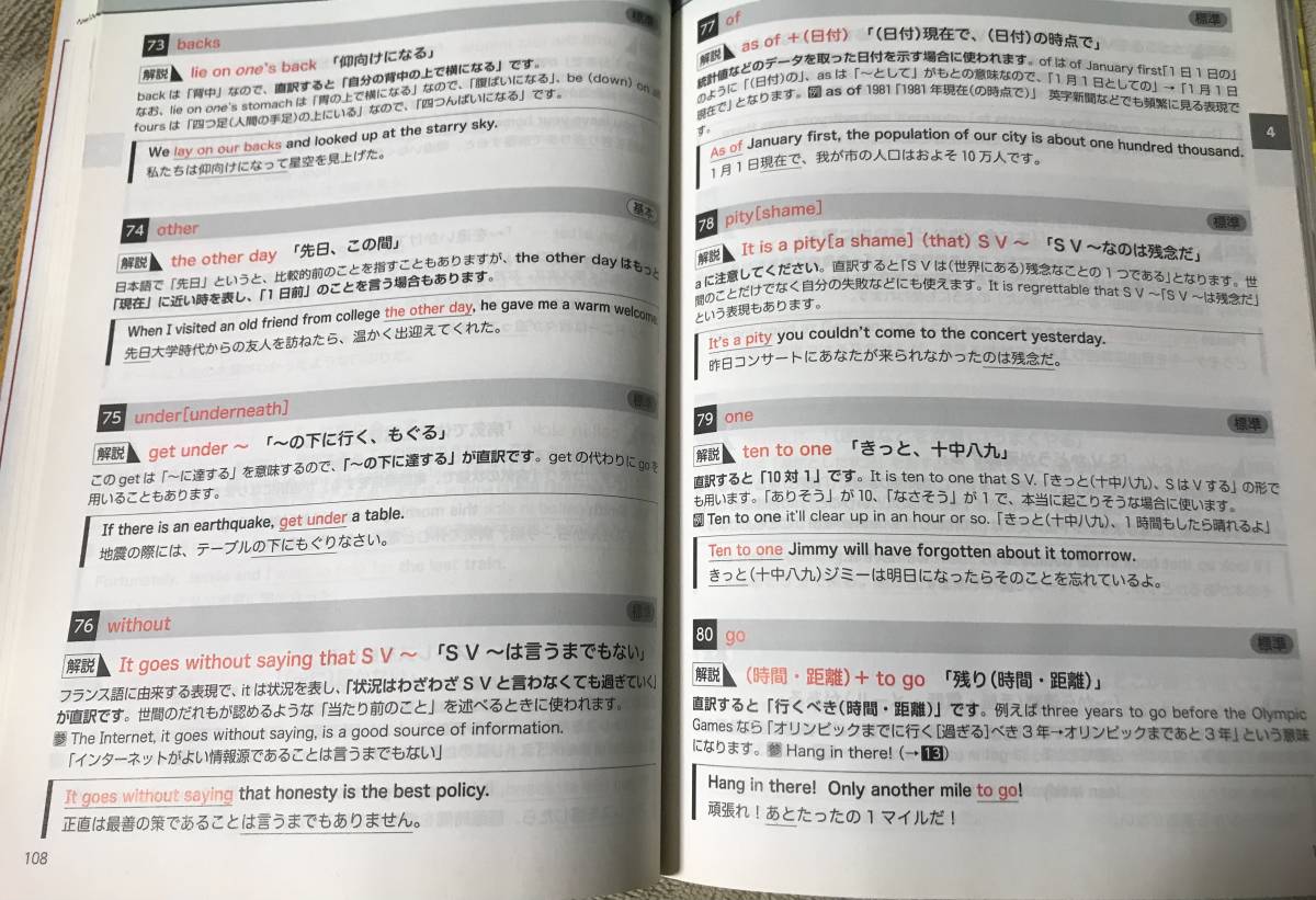 大学入試参考書　英語　匿名配送210円_画像4