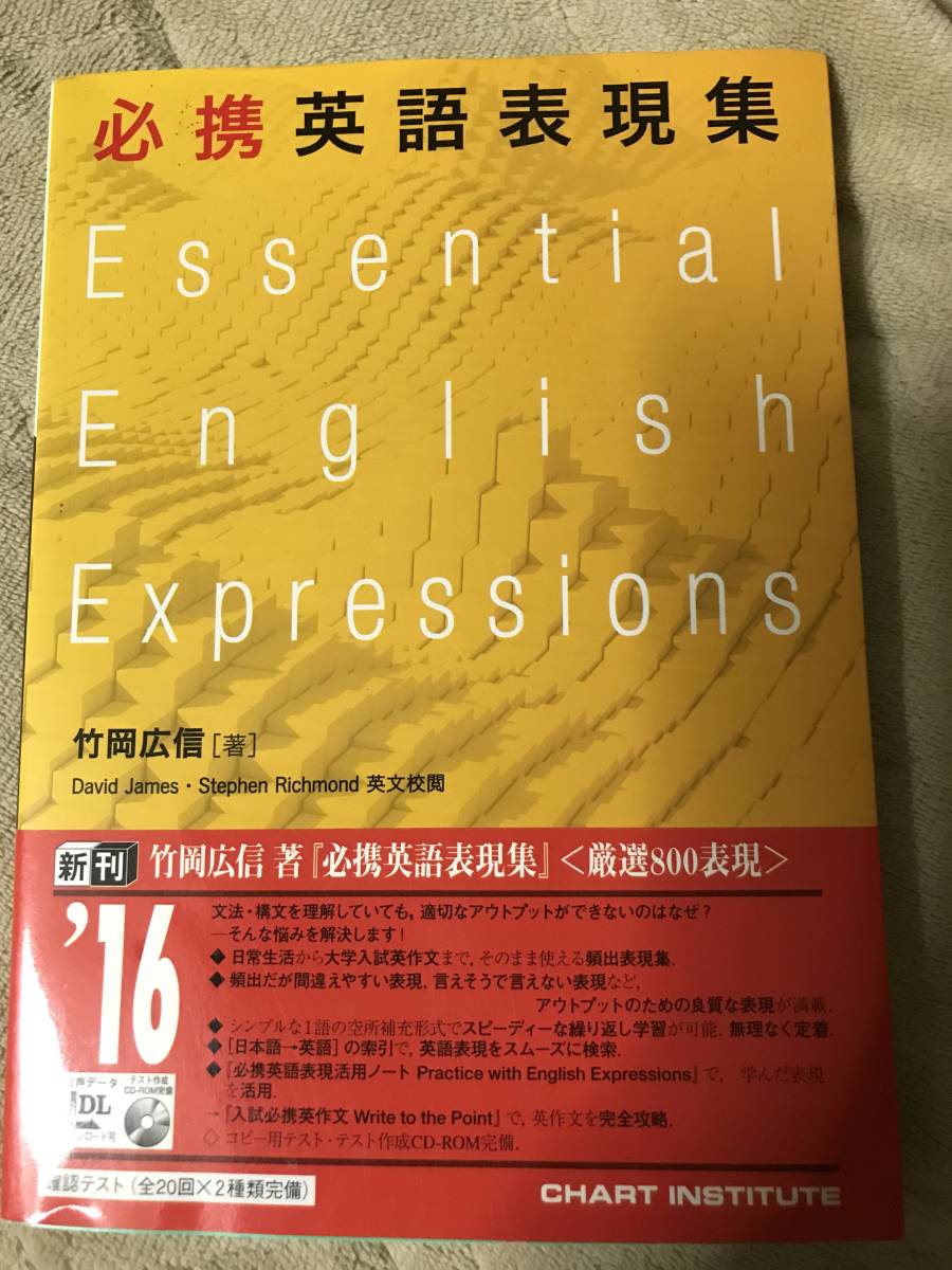 大学入試参考書　英語　匿名配送210円_画像1