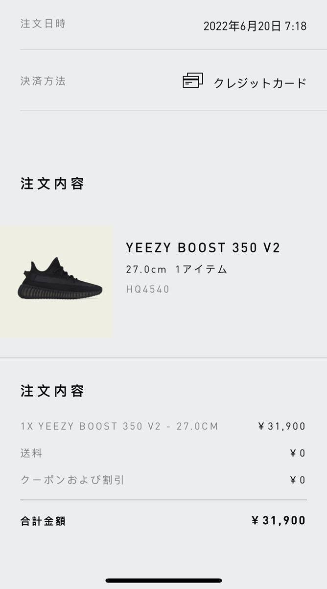 アディダスイージーブーストオニキス350 adidas YEEZY BOOST 350V2 ONYX adidas Originals 27cm_画像1