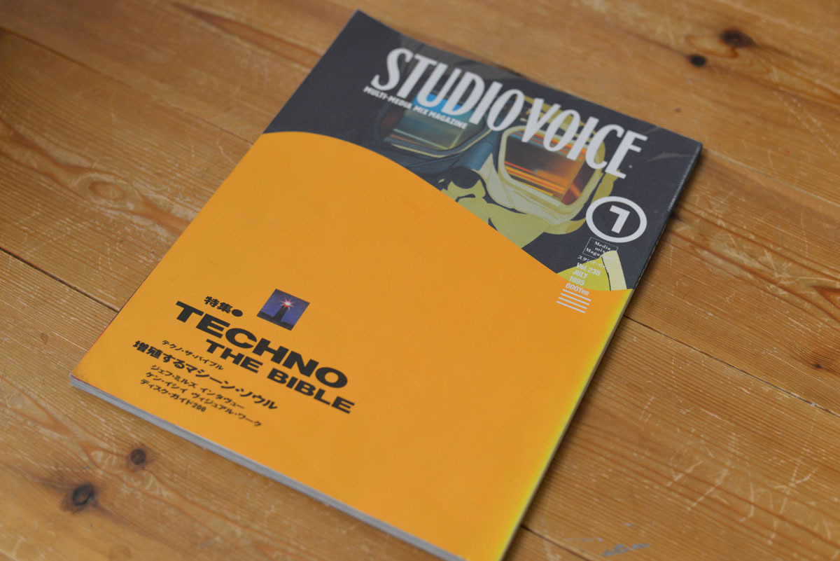 ■即決送料無料■「STUDIO VOICE Vol.235 1995 TECHNO THE BIBLE+Vol.277 1999 ラブラブ・エレクトロン電子ゲームのすべて!」