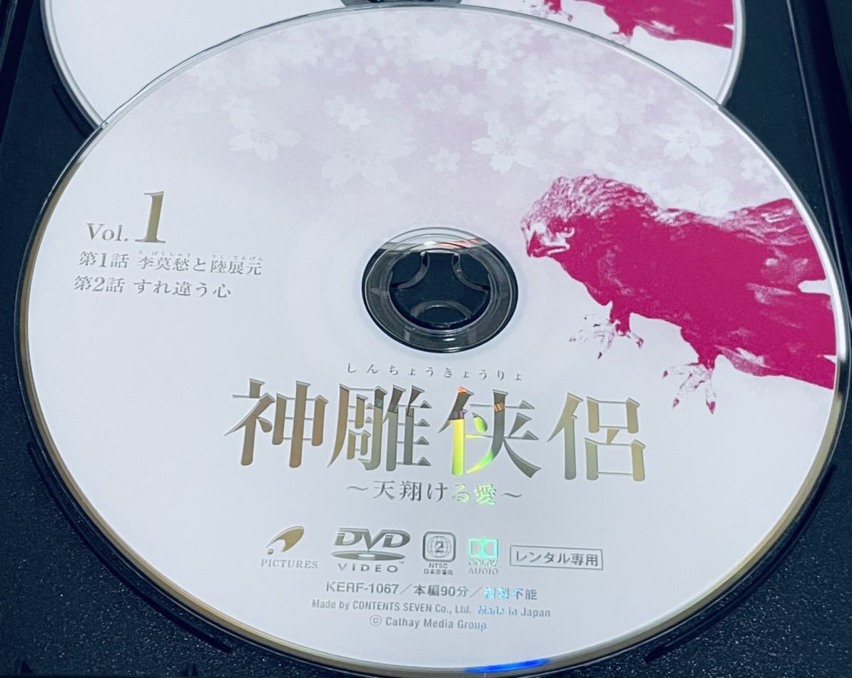 市場 中古 BOX 1．神雕侠侶〜天翔ける愛〜 シャオDVD チェン DVD