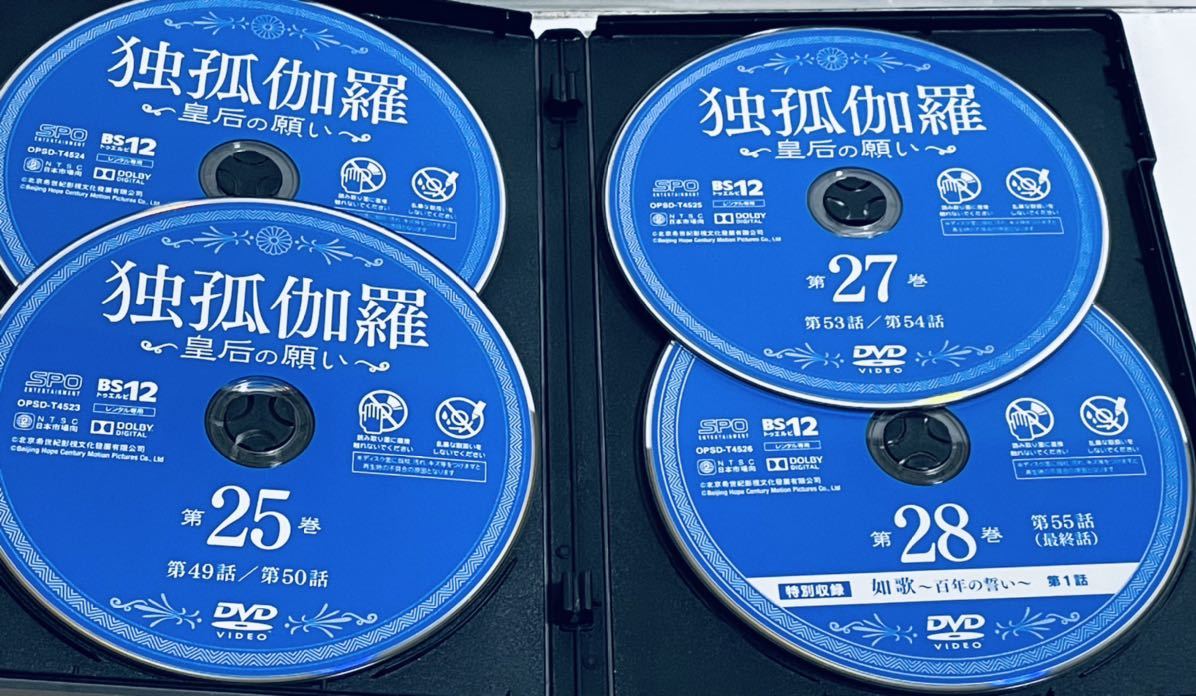 独孤伽羅　皇后の願い　どっこから　全２８巻　レンタル版DVD 全巻セット　アジアドラマ