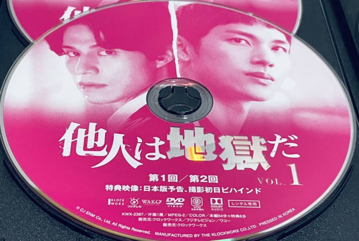 他人は地獄だ　日本版　全１０巻　レンタル版DVD 全巻セット　韓国ドラマ　イ・ドンウク　イム・シワン
